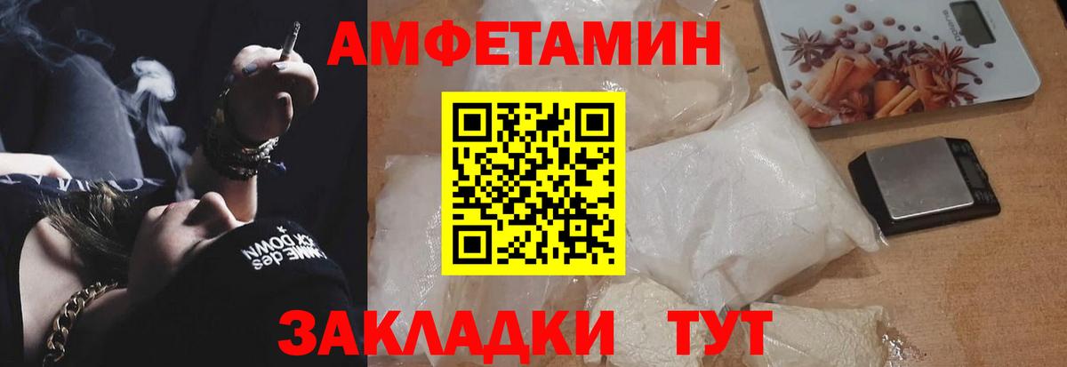 Амфетамин 98% Томск