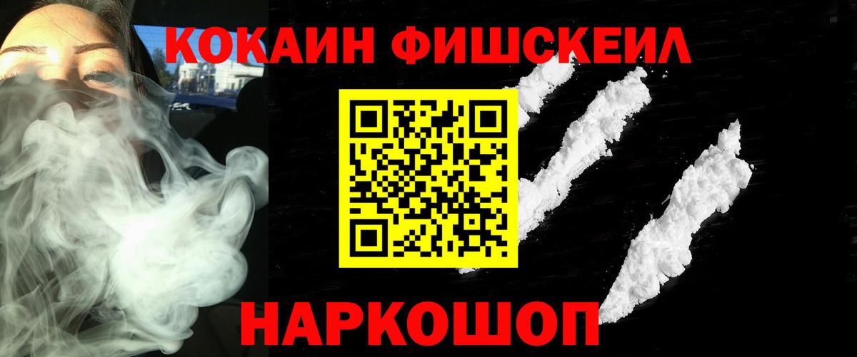 Cocaine Эквадор  наркота  Томск  Вход с VPN 