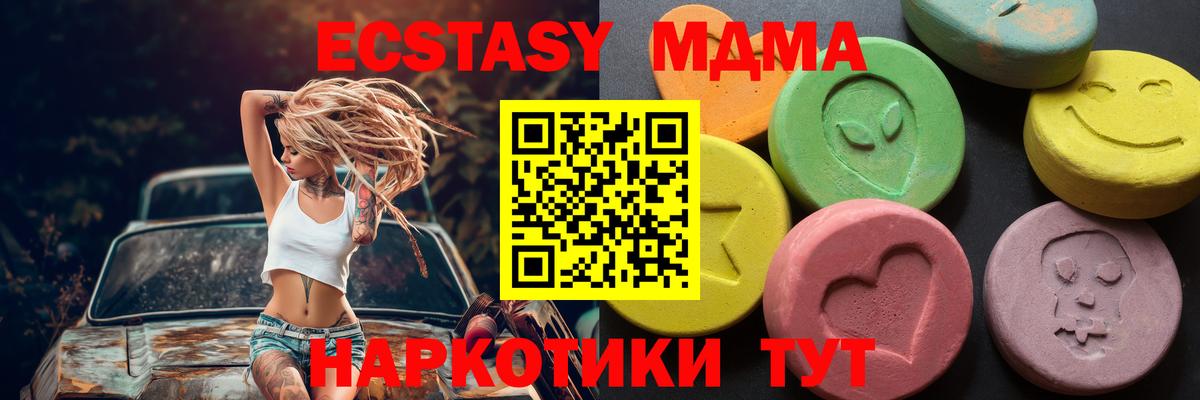 наркота  Ecstasy Philipp Plein  Ecstasy 99%  Вход с VPN  Томск  Ecstasy 