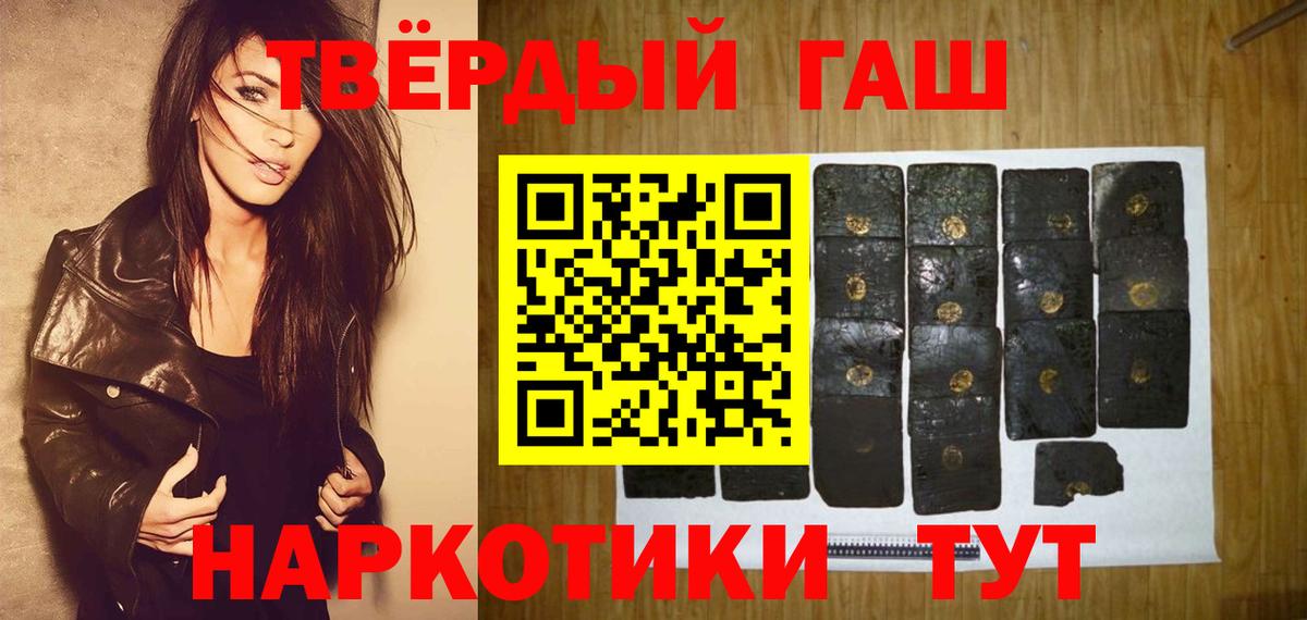 ГАШИШ Premium  ГАШИШ  ГАШИШ гарик  Томск  сколько стоит  Вход с VPN 