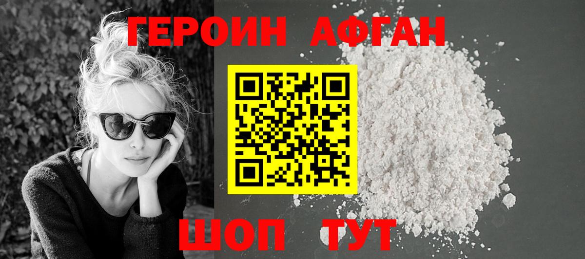 ГЕРОИН VHQ  Героин  Томск  Вход с VPN 