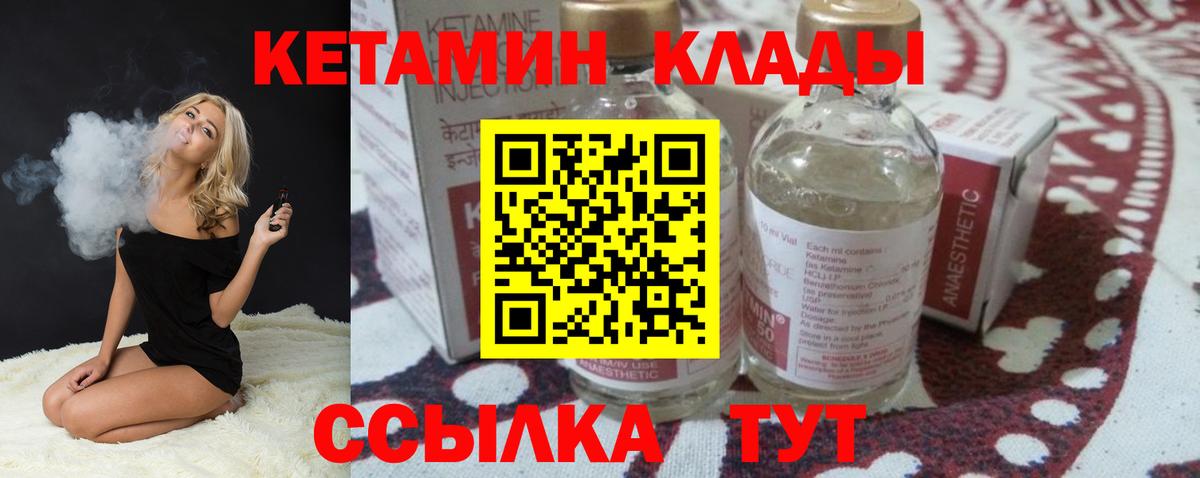 КЕТАМИН ketamine  Вход с VPN  Томск  Кетамин ketamine 