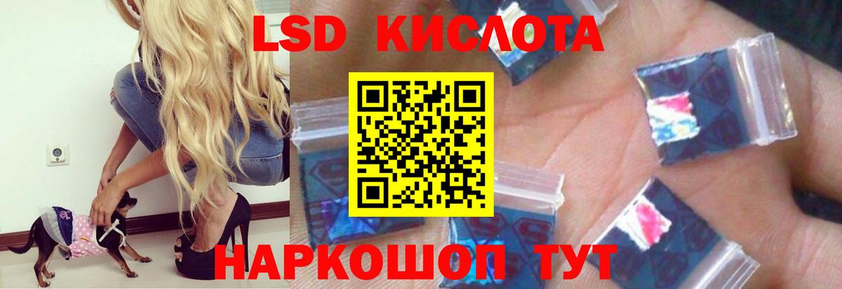 ЛСД экстази ecstasy Томск