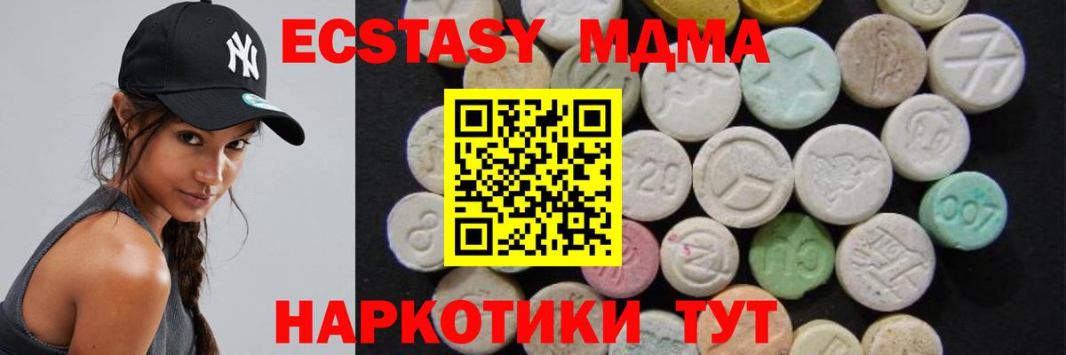 МДМА  MDMA crystal  Вход с VPN  Томск 