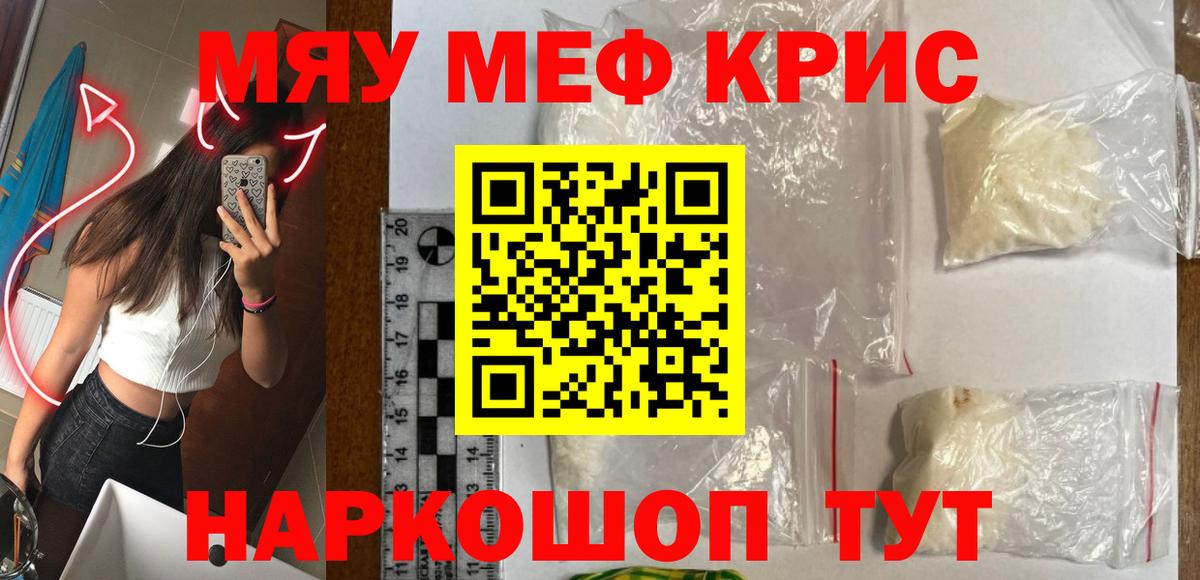Мефедрон VHQ  Вход с VPN  Мефедрон  Мефедрон мука  Томск 