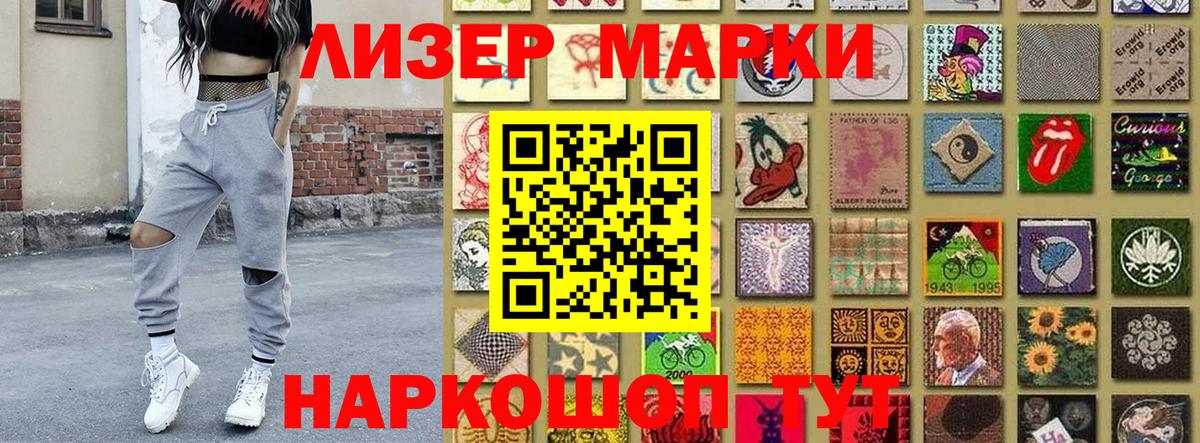 Томск  Наркотические марки 1,5мг  Вход с VPN 