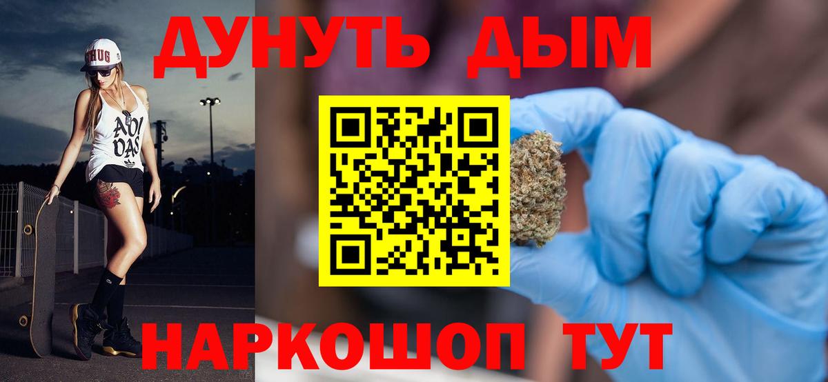Томск  Каннабис THC 21%  Канабис план  Вход с VPN  МАРИХУАНА марихуана 